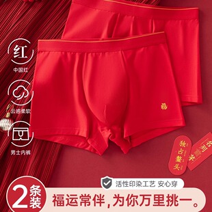 顶呱呱内裤男纯棉中腰大红色喜庆结婚本命年中国红平角短裤2条装
