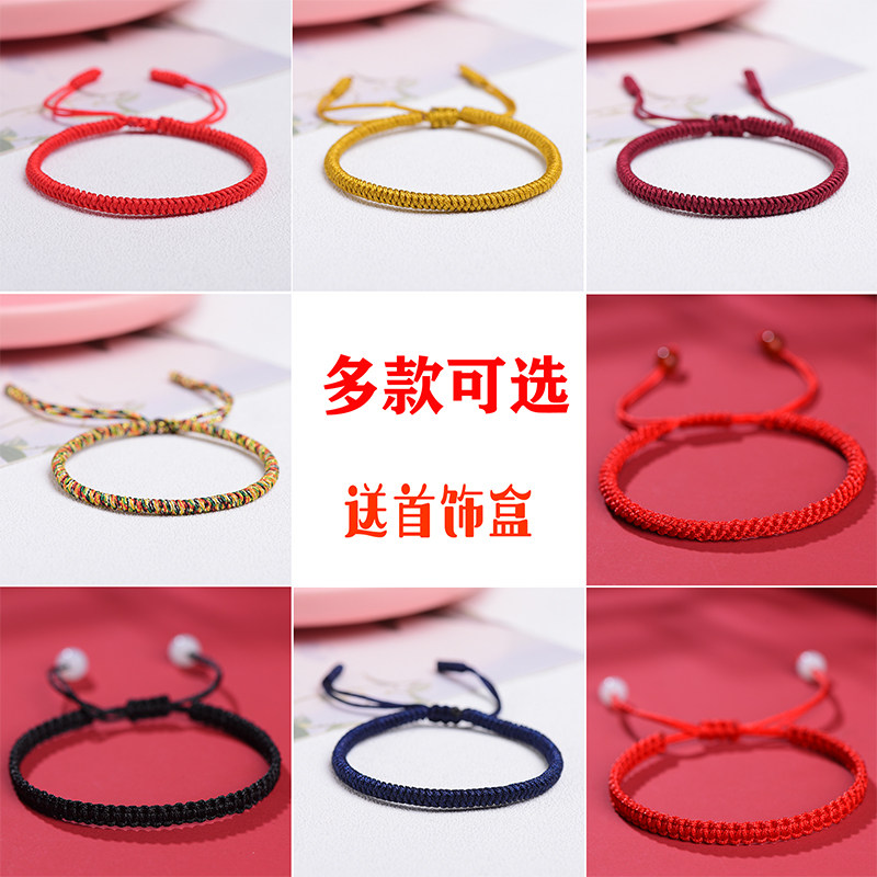 本命年红绳手链女款手编小红绳男士编织情侣手串宝宝幸运端午手绳,饰品/流行首饰/时尚饰品新,手链,淘宝优惠券,粉丝福利购,淘宝优惠卷