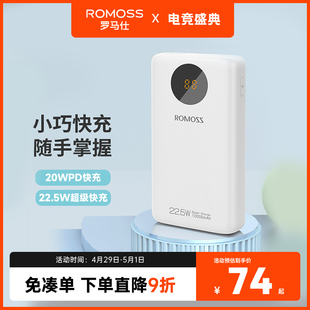 10000毫安超薄小巧便携迷你适用vivo华为小米iphone苹果手机pd专用 罗马仕22.5W超级快充充电宝