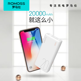 ROMOSS罗马仕充电宝20000毫安超大容量品牌移动电源耐用便携正品