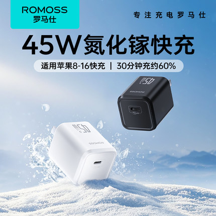 罗马仕充电头45w适用16苹果充电器线iPhone15手机14Promax插头数据线套装氮化镓pd快充头双c口typec一套正品
