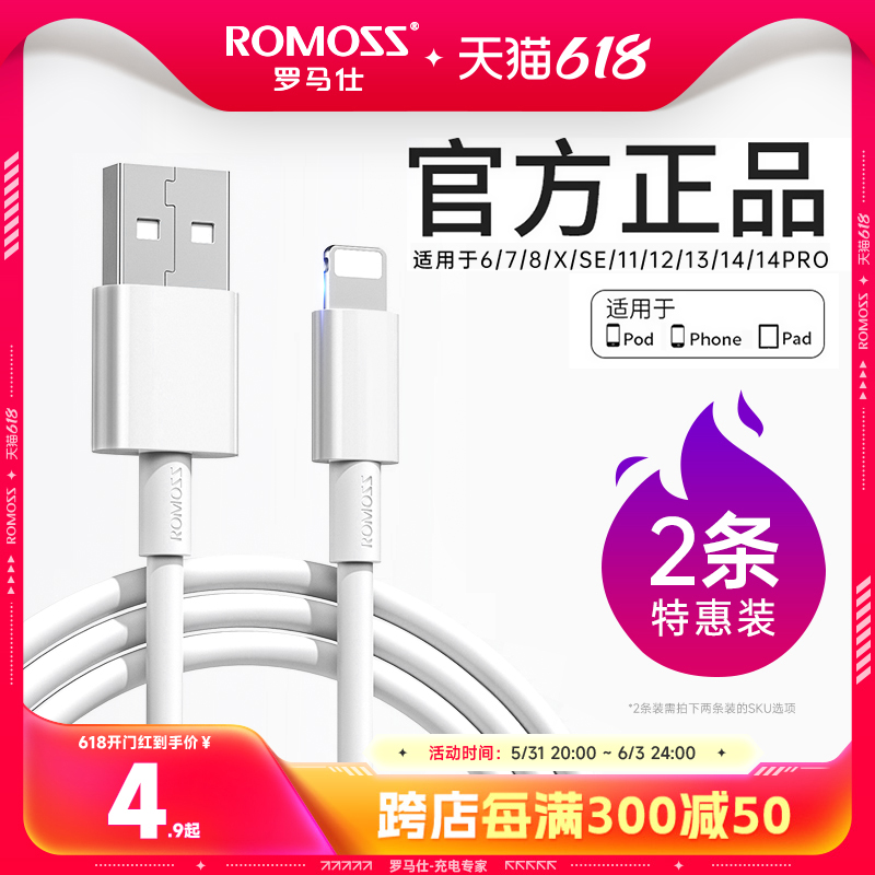 罗马仕正品适用苹果14数据线20W快充PD头11冲电ipad短max6s闪充12平板2米8plus手机iPhone13充电器XR冲充电线