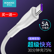 Romans type-c data cable fast charge mate extended charger cable mobile phone typ millet 8se Android suitable for Huawei p30p20p10p9nova3 4 lines