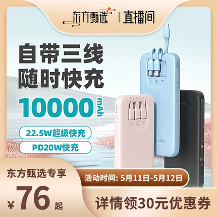 罗马仕充电宝超薄自带线闪充10000毫安1万适用于小米oppo华为苹果iPhone手机小巧便携快充闪充少女移动电源