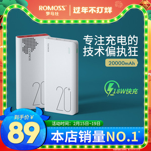 romoss 20000仕苹果小米华为充电宝