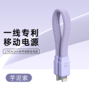 LT20A专用数据线适用苹果6 罗马仕充电宝LT10A 15安卓 一线三充