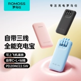 [Правительственная субсидия 15%] Romes Power Bank 10000/20000 MAH с кабелем 2025 Новый ультратонкий портативная быстрая зарядка мобильная питания подходит для Huawei Apple 16 Xiaomi