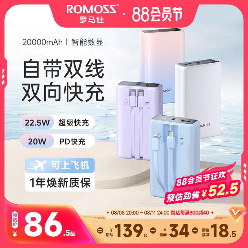 罗马仕20000毫安充电宝双自带线双向快充大容量闪充1万小巧移动电源闪充适用华为小米oppo苹果手机专用户外怎么看?