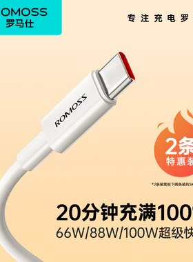 罗马仕Type-c数据线充电器线适用华为安卓荣耀6a5A小米vivo手机车载mate60pro超级快充tapyc加长usb转typc