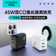 罗马仕双C口45W氮化镓充电器适用iPhone15苹果快充14plus13手机Promax插头数据线usbc充电线套装充电头一套