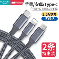 罗马仕数据线三合一快充二合一充电线器一拖三多头车载三用多功能多头三头通适用安卓苹果华为手机type c
