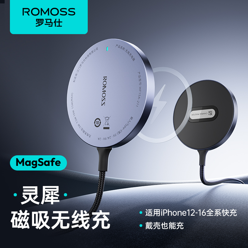 果粉专用15w磁吸无线快充
