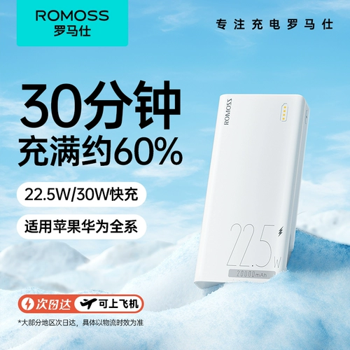 [Государственная субсидия 15%] Romans Power Bank на 20000 мАч, ультратонкий, компактный и портативный. 2025 год. Новый мобильный блок питания большой емкости с быстрой зарядкой, подходящий для iPhone 16 и Apple 15 в самолете.