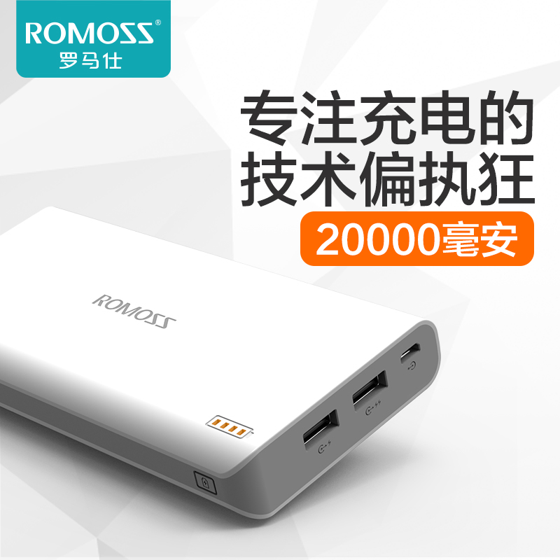 ROMOSS/ÂÞÂíÊË sense6 20000MºÁ°²´óÈÝÁ¿±ãЯ³äµç±¦ ÕýƷͨÓÃÒÆ¶¯µçÔ´ÊÊÓÃÓÚÆ»¹û»ªÎªoppoСÃ×ÊÖ»úÈÈÏú³åµç±¦