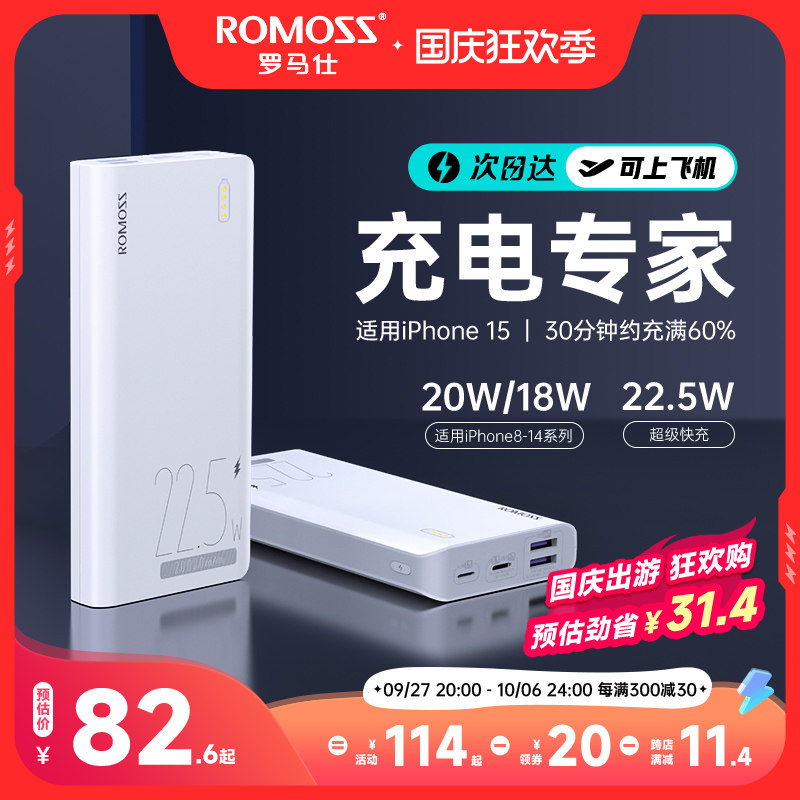 罗马仕20000毫安充电宝超级快充2万大容量双向闪充便携耐用户外电源适用于苹果小米华为oppo手机官方旗舰店怎么看?