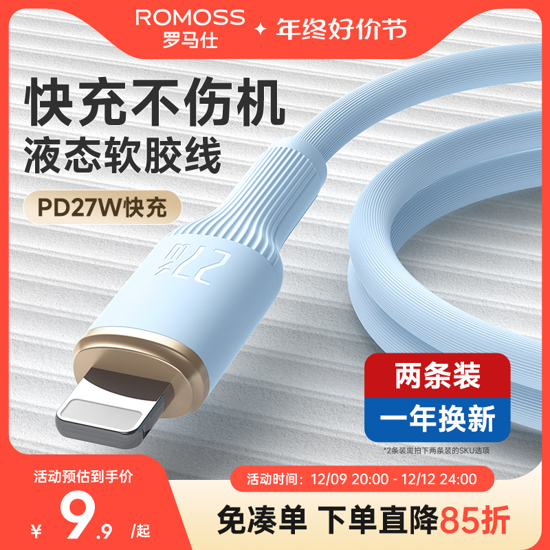 罗马仕适用苹果15充电线iphone14 数据线PD 20w快充13手机闪充12usb11车载ipad平板typec转lighting加长2米