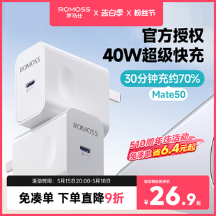 罗马仕适用于华为P70系列Mate60 p40 nova11适用荣耀安卓手机充电器超级快充40w套装 22.5w快速闪充usb插头