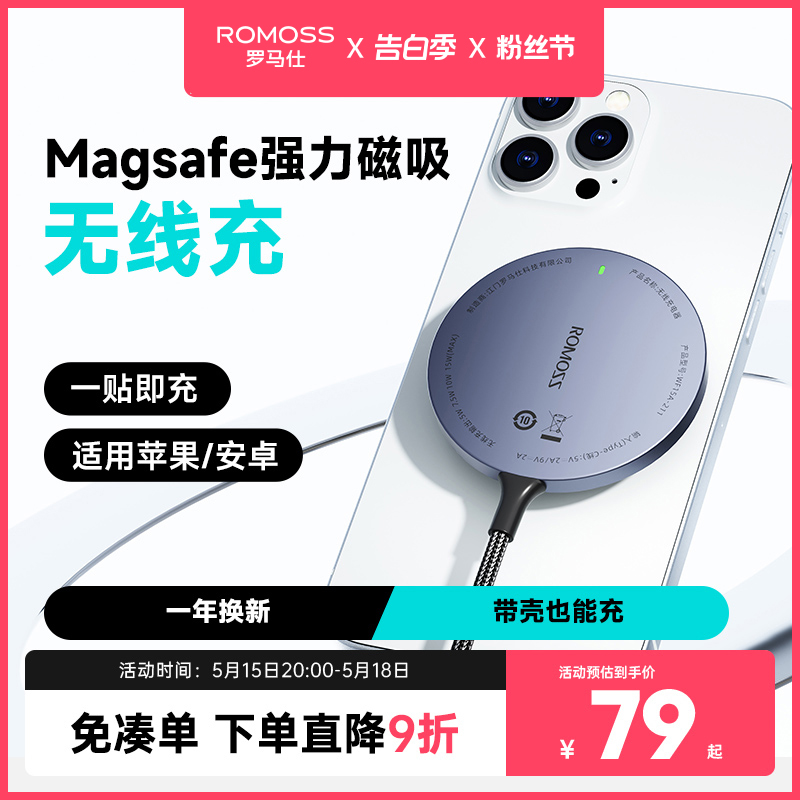 罗马仕magsafe无线充电器适用于15苹果14magsafe磁吸桌面支架13promax手机二合一手机快充配件无线充座架