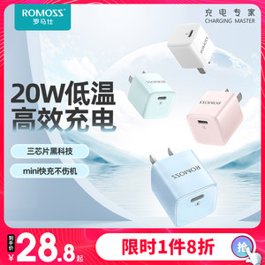 罗马仕苹果13充电器头小轻巧pd20w快充适用于iPhone12Promax插头11xr手机平板手表冲18w闪充typec通用27W