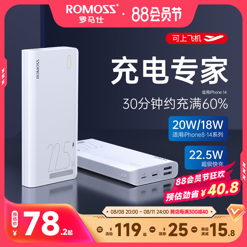 罗马仕20000毫安充电宝超级快充2万大容量双向闪充便携耐用户外电源适用于苹果小米华为oppo手机官方旗舰店高性价比高么？