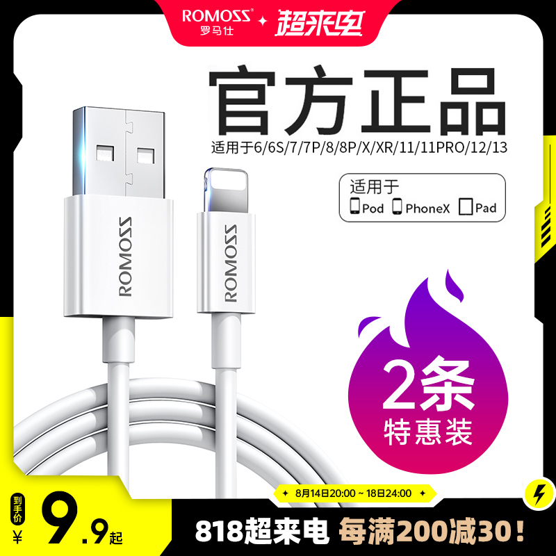罗马仕iPhone13苹果数据线20W快充PD头11适用ipad数据线xr短max6s闪充12手机充电线器XS平板2米冲电线正品 - 封面