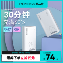 Romoss罗马仕22.5W超级快充充电宝10000毫安适用于华为小米苹果手机超薄小巧便携迷你移动电源官方旗舰店正品