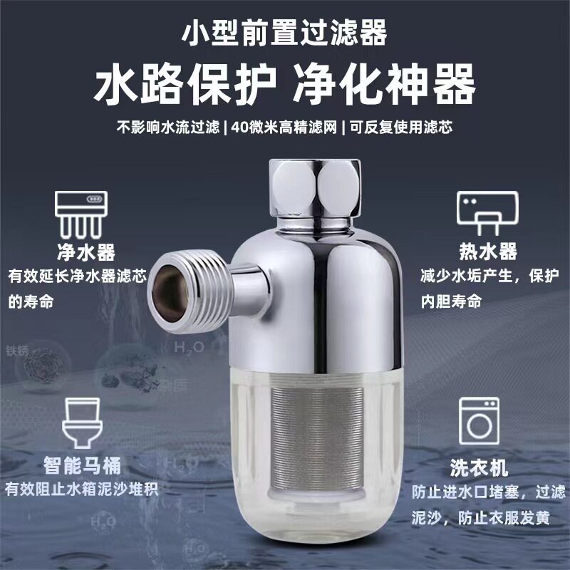 家用前置过滤器热水器马桶净水器伴侣免换滤芯4分通防爆金属圆形