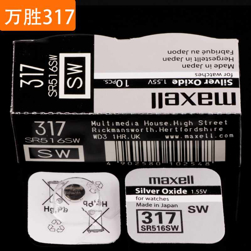 原装进口万胜317电子 SR516SW纽扣式电池1.55v 手表配件电池供应