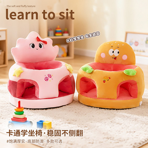 解放双手婴幼儿童练习坐学坐沙发