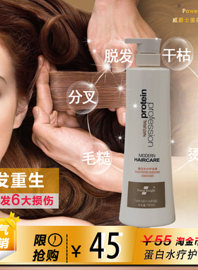 power knight威爵士蛋白还原酸 免蒸发膜 修复烫染受损发质 750ml