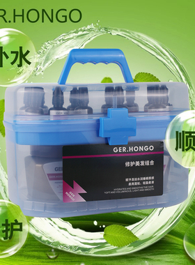 GER.HONGO德国汉高修护美发组合套盒发膜烫染 干枯受损修护焗油膏