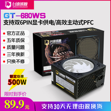 包邮 GT680台式 电脑电源额定500W双6PIN显卡主机电源 全新台速巡舰