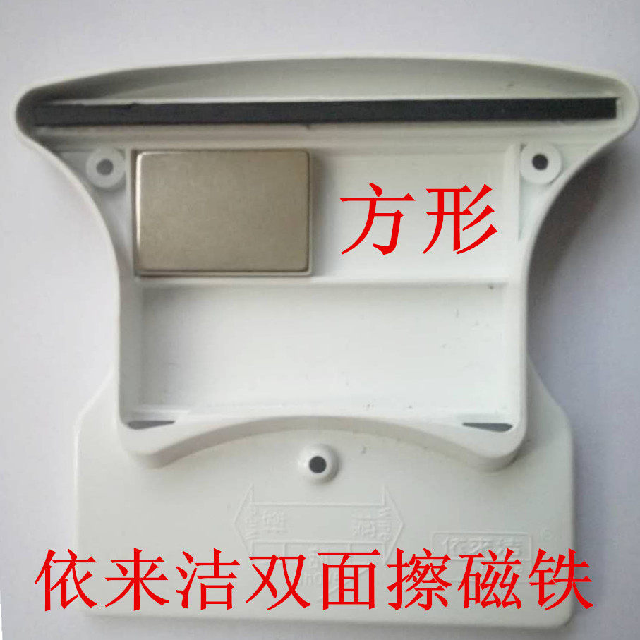 依来洁双面擦配件磁铁依来洁双面玻璃清洁器强磁玻璃器磁铁配件