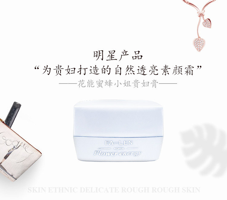 花能贵妇膏改善暗淡肤色细纹紧致肌肤嫩滑滋养修护淡化痘印不假白
