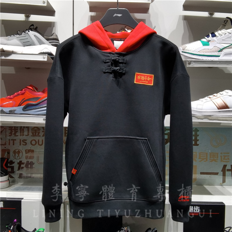 李宁2021春季新款卫衣日进斗金