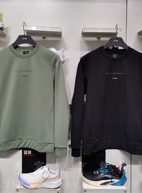 李宁2023新品男子卫衣健身系列加绒保暖套头圆领无帽卫衣 AWDT789