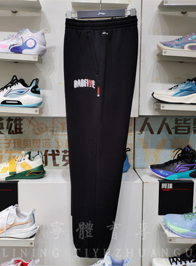 李宁2023冬季新品运动裤男反伍系列宽松加绒保暖收口卫裤 AKLT879
