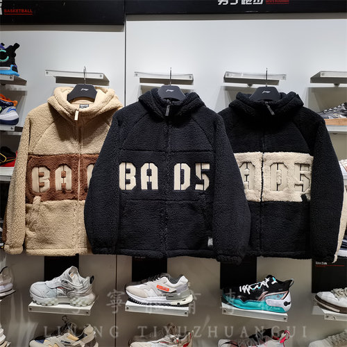 李宁反伍男子连帽羊羔绒针织外套