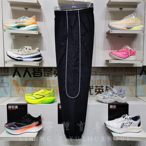 李宁速干裤运动男子束脚运动长裤