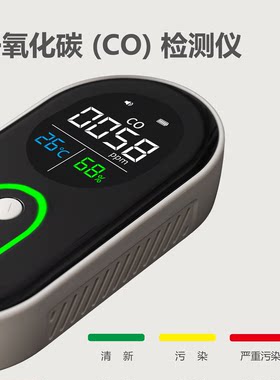 Grovelod|户外露营电化学一氧化碳检测仪房车报警便携式CO探测器