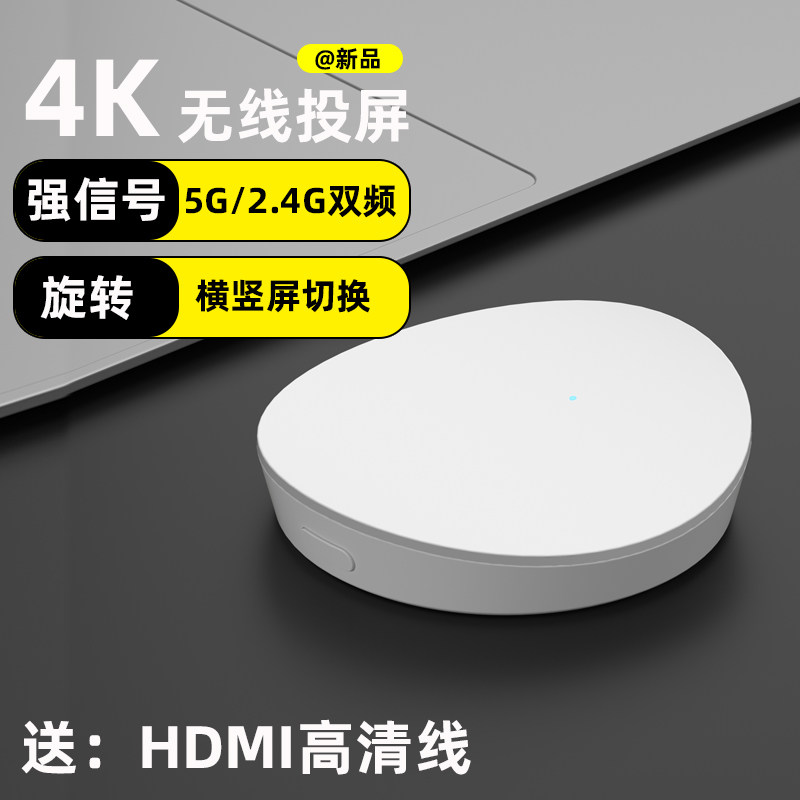 4K高清投屏横竖屏切换