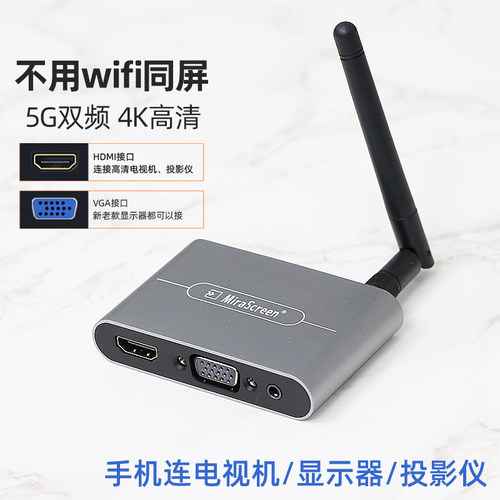 无线老电视手机连接传输同屏器