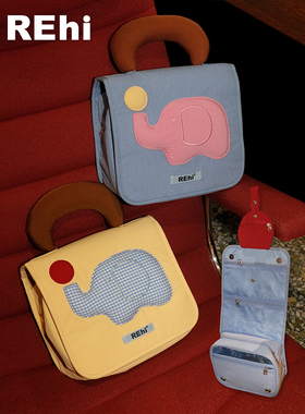 REhi 象在化妆包 原创大象趣味折叠化妆收纳包轻便大容量洗漱包