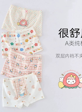 全棉母婴女童内裤平角纯棉儿童小女孩宝宝中大童四角短裤不夹屁屁