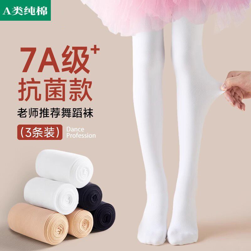 全棉母婴纯棉母婴纯棉儿童舞蹈袜春秋薄款女童连裤袜白色丝袜夏季