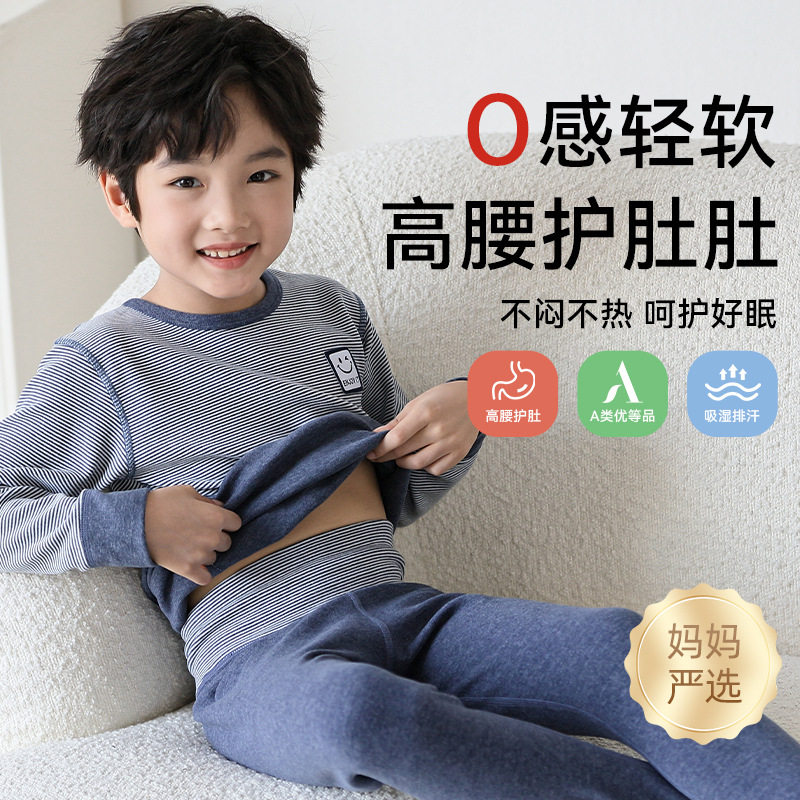 全棉儿童秋衣套装男童女童保暖内衣青少年分体两件套a类秋裤秋冬