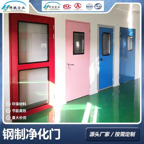 梓毓洁净净化钢质门厂家直销
