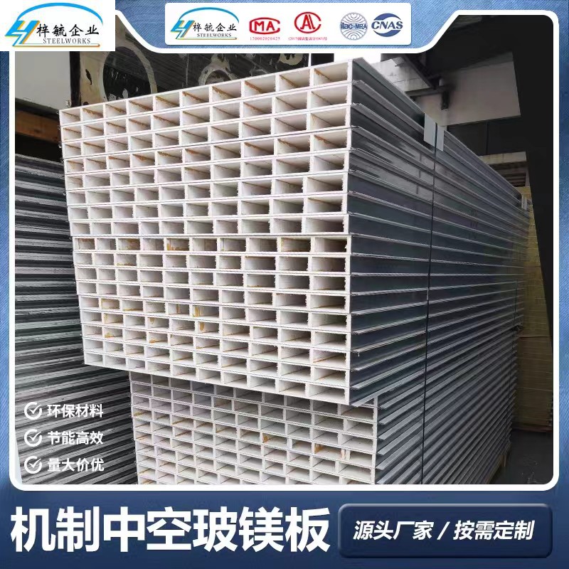 梓毓洁净净化板厂家直销