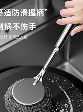 长柄不锈钢刷锅洗锅碗家用厨房专用去污清洁刷长柄钢丝球钢丝球刷