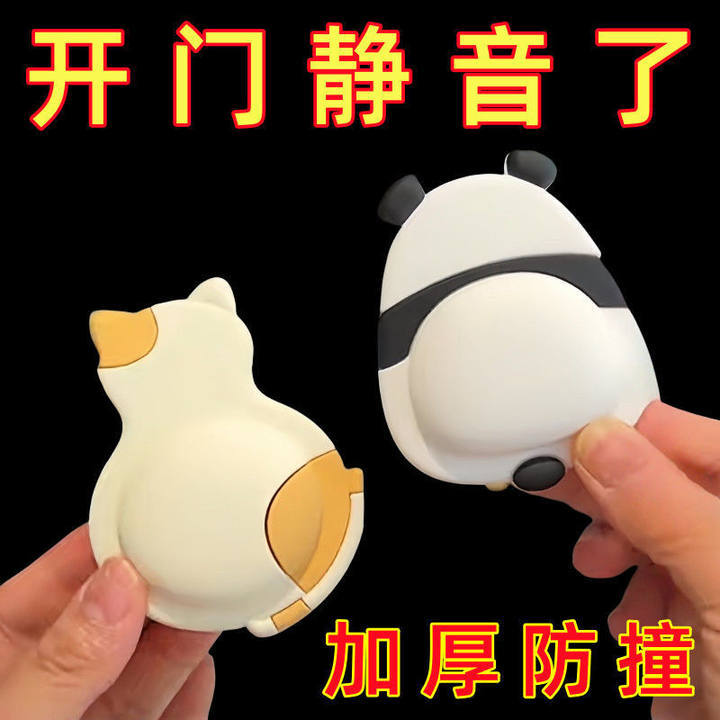 萌宠软胶门吸防撞贴门后挡墙